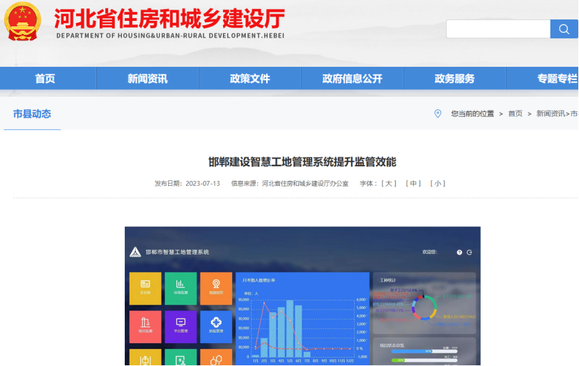 邯鄲建設(shè)智慧工地管理系統(tǒng)，提升監(jiān)管效能！