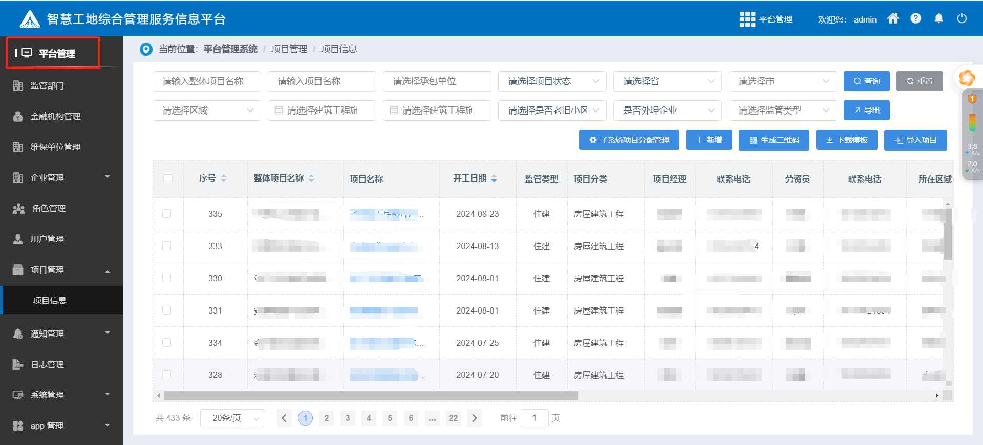 選擇陜西知行華智的建設(shè)工程項目管理系統(tǒng)的理由與優(yōu)勢分析