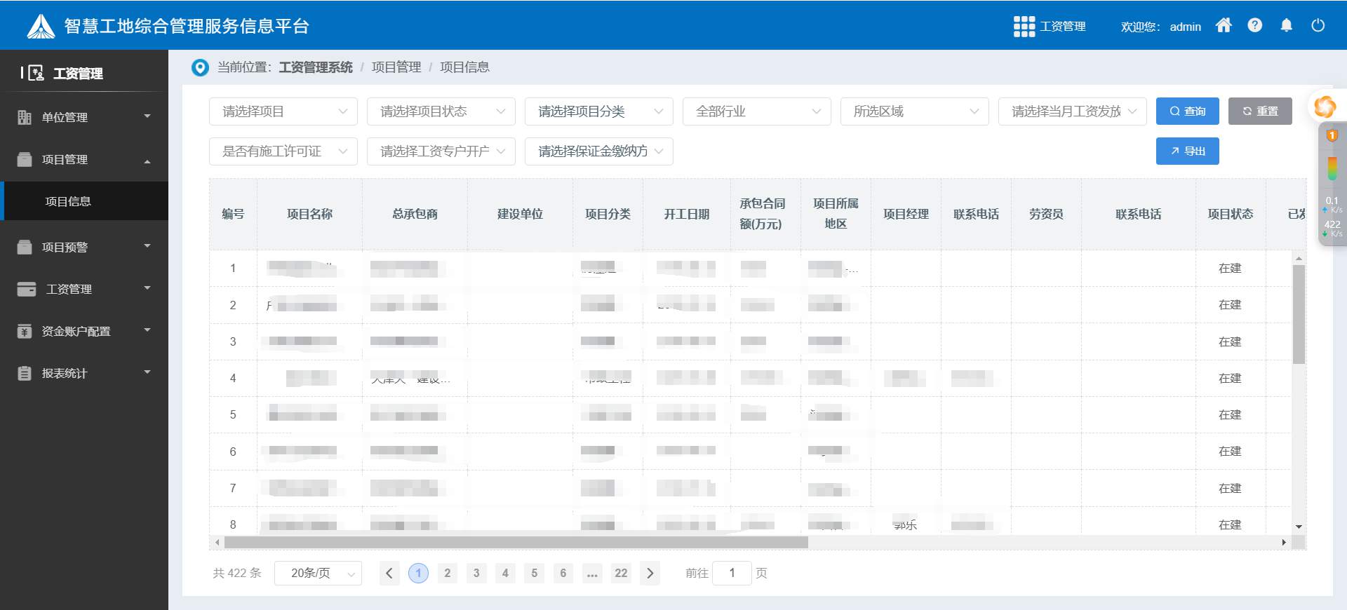 建筑企業(yè)如何選擇最合適的工資監(jiān)管系統(tǒng)平臺？